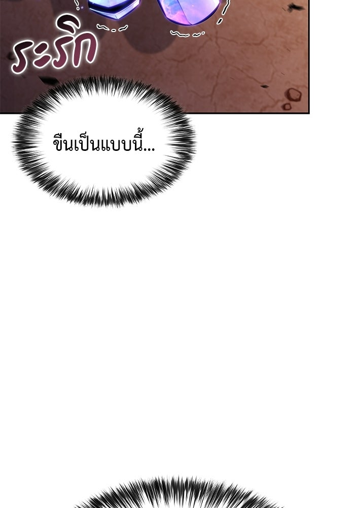 ลูกชายคนเล็กของดยุกคือมือสังหาร - หน้า 112