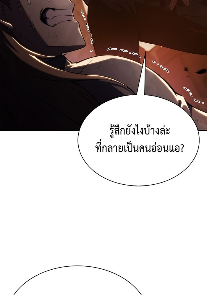 ลูกชายคนเล็กของดยุกคือมือสังหาร - หน้า 114