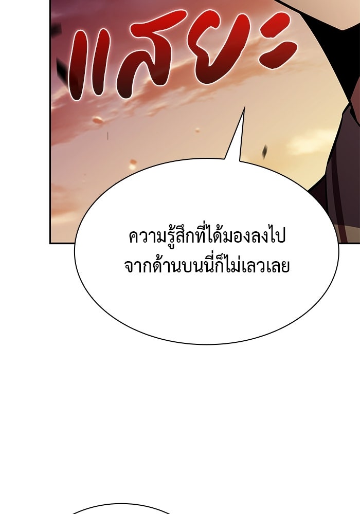 ลูกชายคนเล็กของดยุกคือมือสังหาร - หน้า 116
