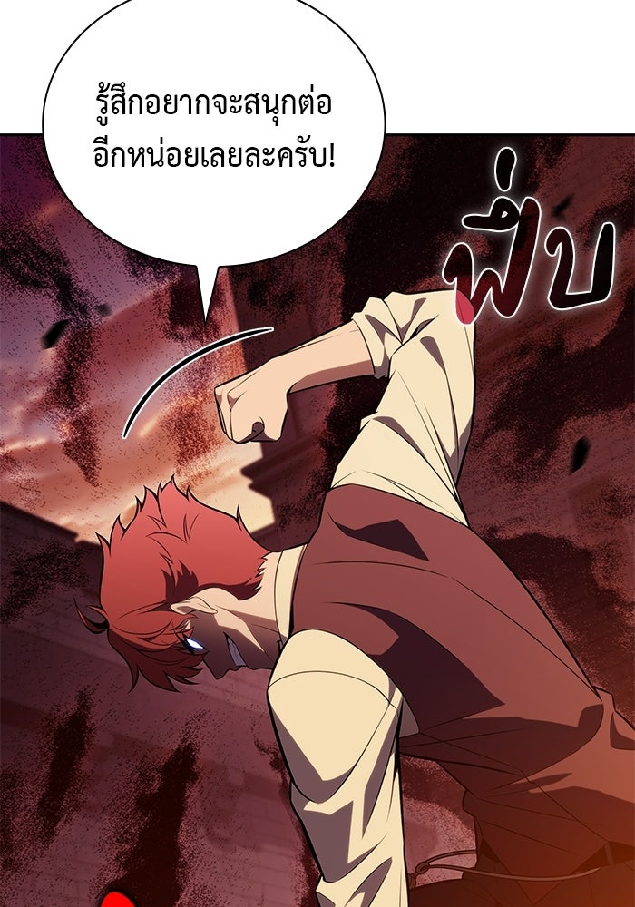 ลูกชายคนเล็กของดยุกคือมือสังหาร - หน้า 117