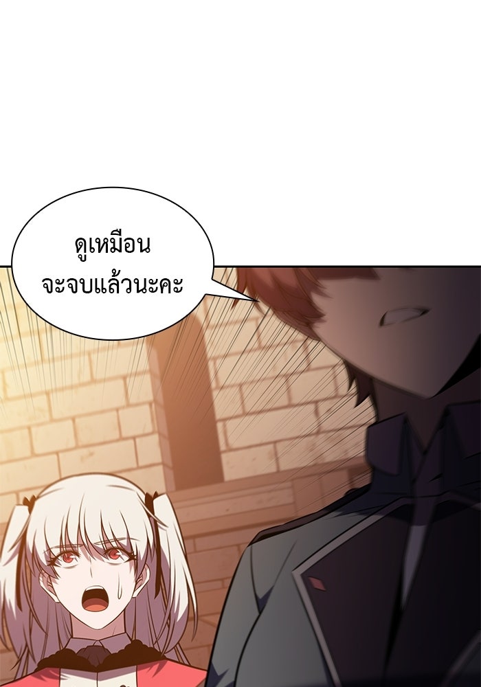 ลูกชายคนเล็กของดยุกคือมือสังหาร - หน้า 119