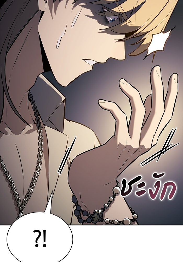ลูกชายคนเล็กของดยุกคือมือสังหาร - หน้า 12