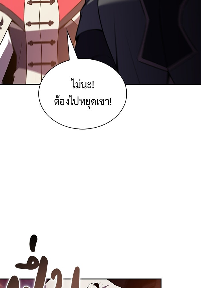 ลูกชายคนเล็กของดยุกคือมือสังหาร - หน้า 120