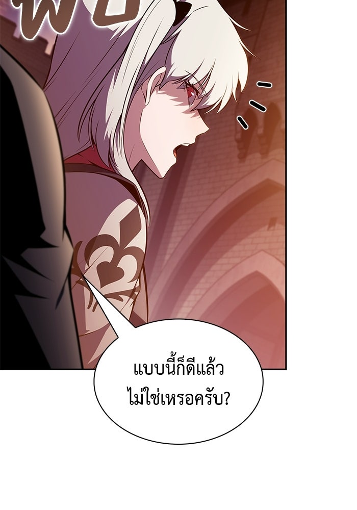 ลูกชายคนเล็กของดยุกคือมือสังหาร - หน้า 121