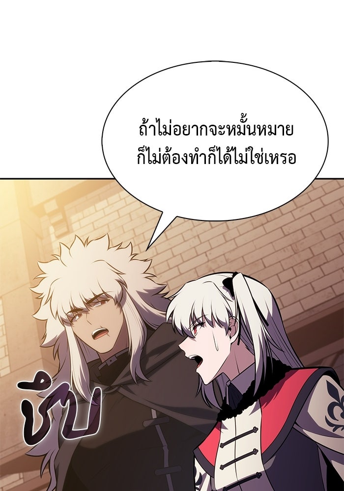 ลูกชายคนเล็กของดยุกคือมือสังหาร - หน้า 122