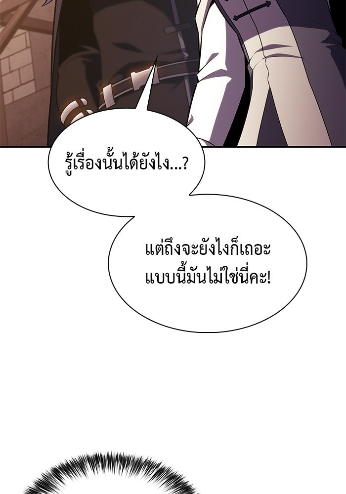 ลูกชายคนเล็กของดยุกคือมือสังหาร - หน้า 123