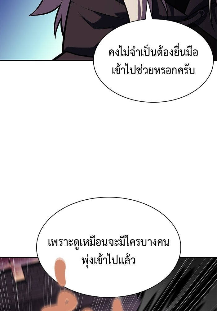 ลูกชายคนเล็กของดยุกคือมือสังหาร - หน้า 125