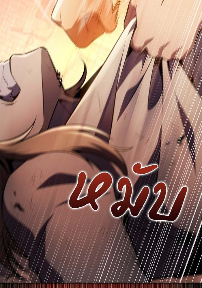 ลูกชายคนเล็กของดยุกคือมือสังหาร - หน้า 129