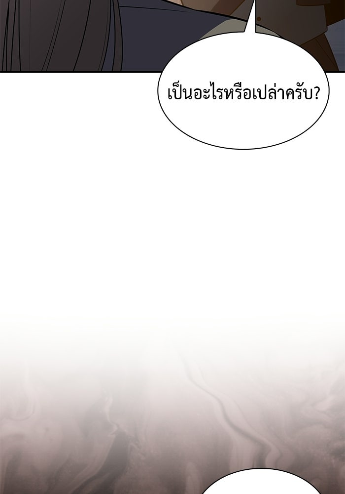 ลูกชายคนเล็กของดยุกคือมือสังหาร - หน้า 14