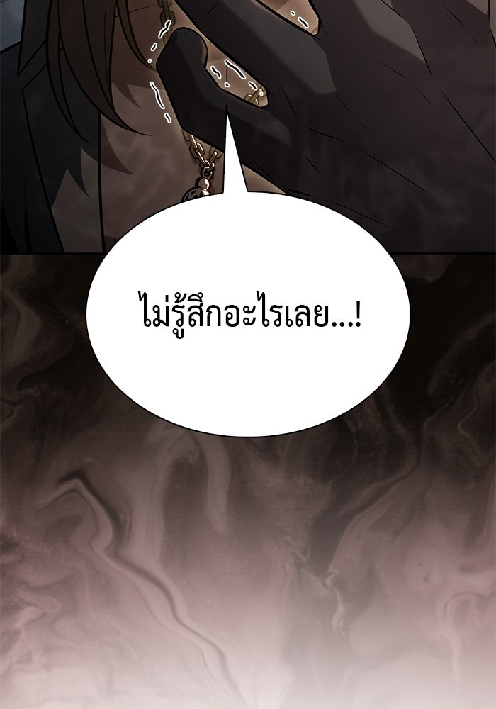 ลูกชายคนเล็กของดยุกคือมือสังหาร - หน้า 16