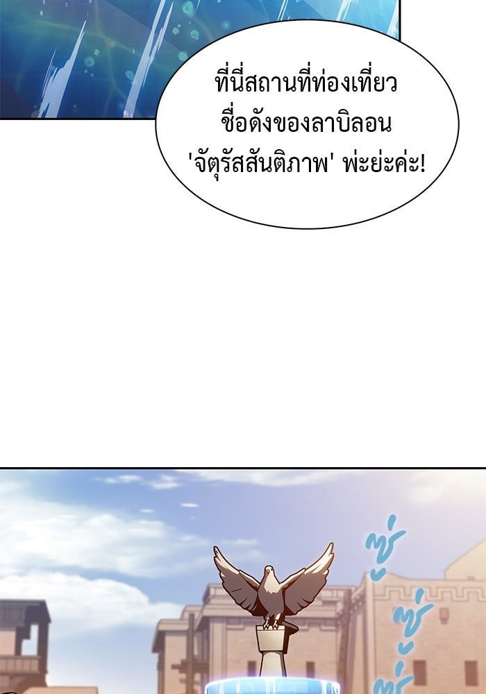 ลูกชายคนเล็กของดยุกคือมือสังหาร - หน้า 19