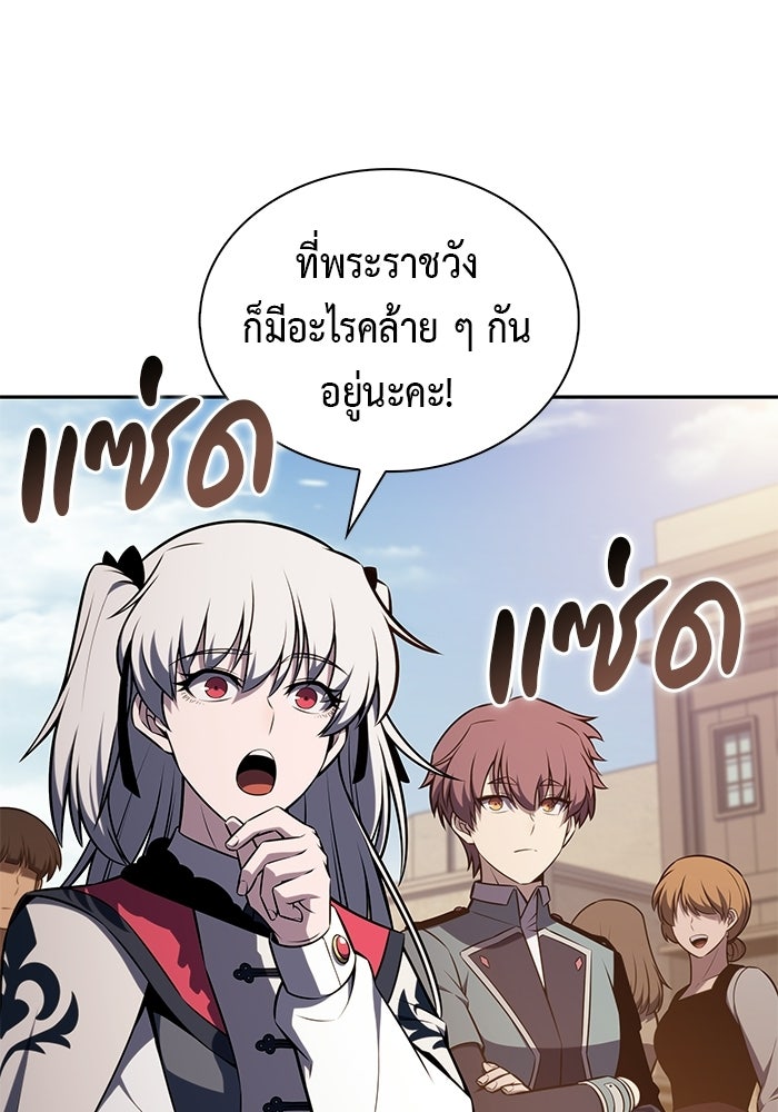 ลูกชายคนเล็กของดยุกคือมือสังหาร - หน้า 21