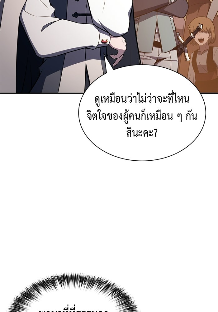 ลูกชายคนเล็กของดยุกคือมือสังหาร - หน้า 22