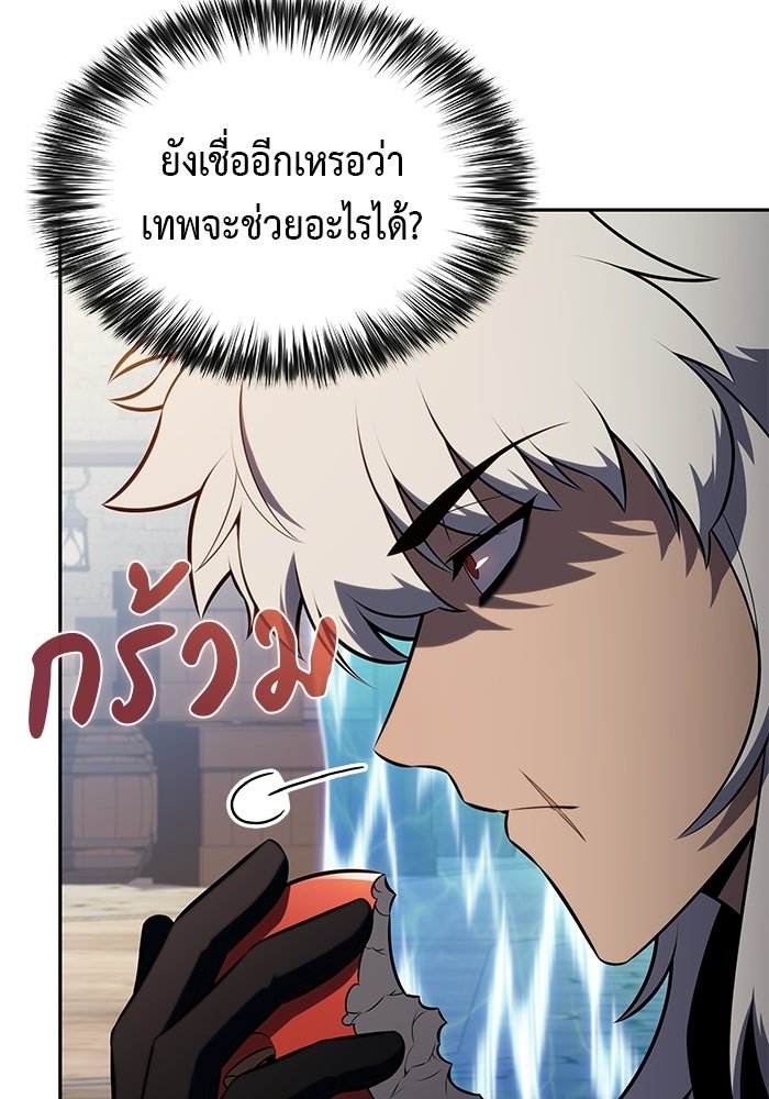 ลูกชายคนเล็กของดยุกคือมือสังหาร - หน้า 28