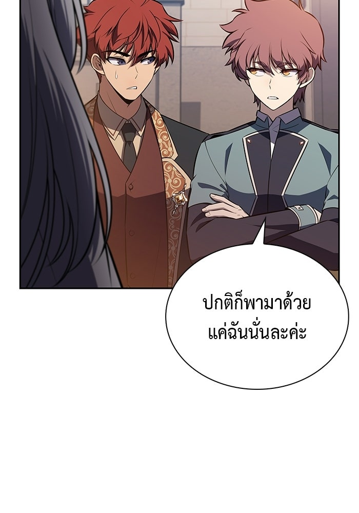 ลูกชายคนเล็กของดยุกคือมือสังหาร - หน้า 32