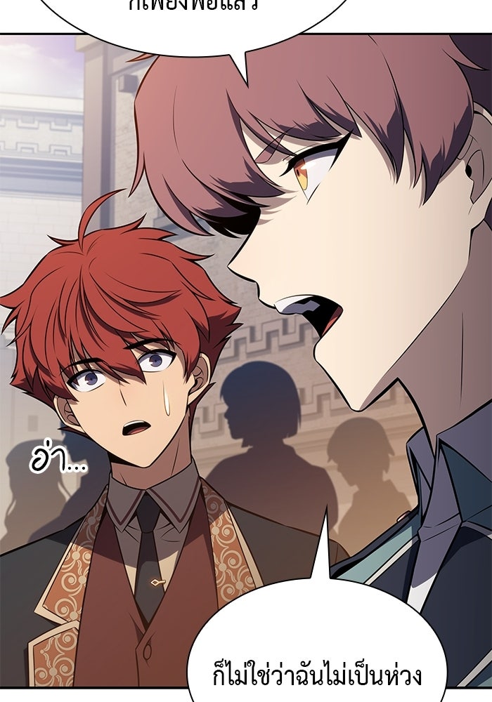 ลูกชายคนเล็กของดยุกคือมือสังหาร - หน้า 35