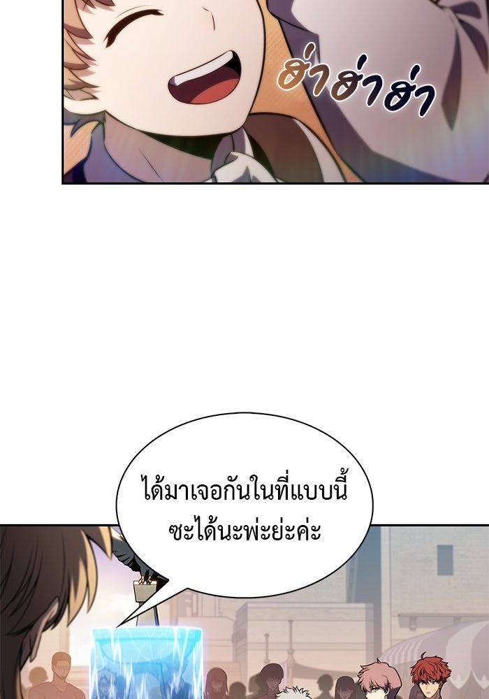 ลูกชายคนเล็กของดยุกคือมือสังหาร - หน้า 38