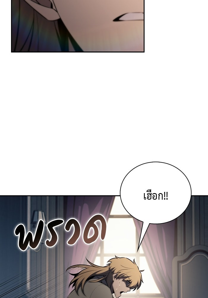 ลูกชายคนเล็กของดยุกคือมือสังหาร - หน้า 4