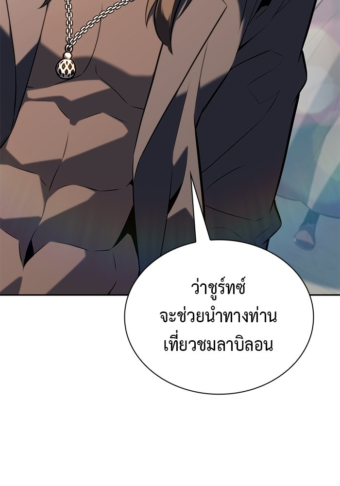 ลูกชายคนเล็กของดยุกคือมือสังหาร - หน้า 41