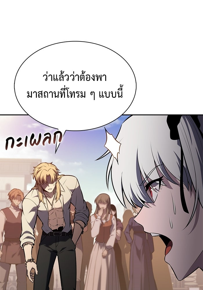 ลูกชายคนเล็กของดยุกคือมือสังหาร - หน้า 42