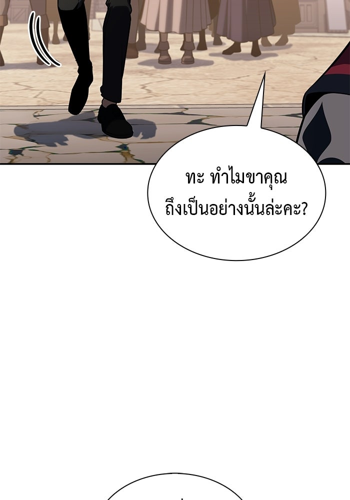 ลูกชายคนเล็กของดยุกคือมือสังหาร - หน้า 43