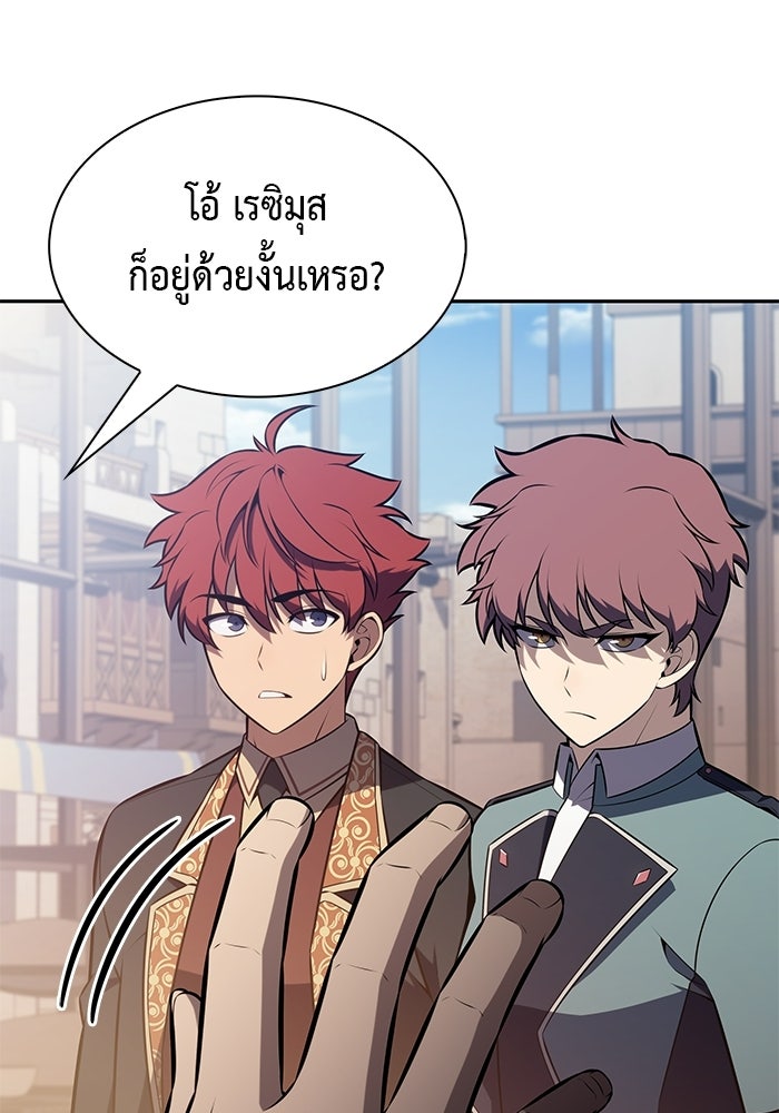 ลูกชายคนเล็กของดยุกคือมือสังหาร - หน้า 46