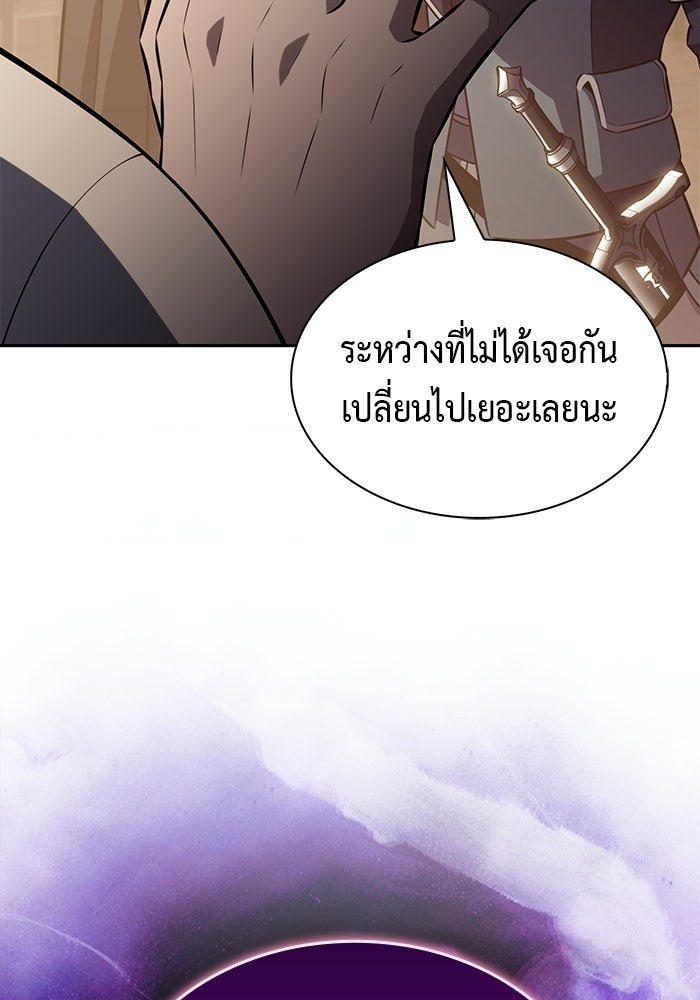 ลูกชายคนเล็กของดยุกคือมือสังหาร - หน้า 47