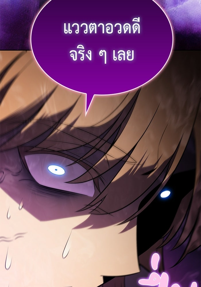 ลูกชายคนเล็กของดยุกคือมือสังหาร - หน้า 48