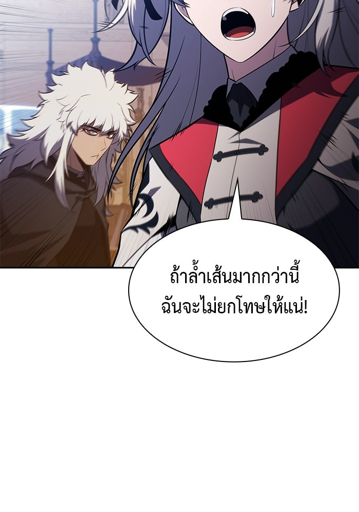 ลูกชายคนเล็กของดยุกคือมือสังหาร - หน้า 52