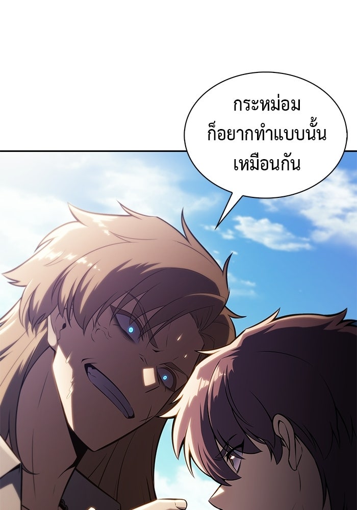 ลูกชายคนเล็กของดยุกคือมือสังหาร - หน้า 53