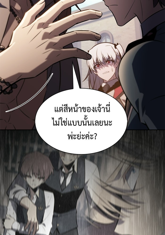 ลูกชายคนเล็กของดยุกคือมือสังหาร - หน้า 54