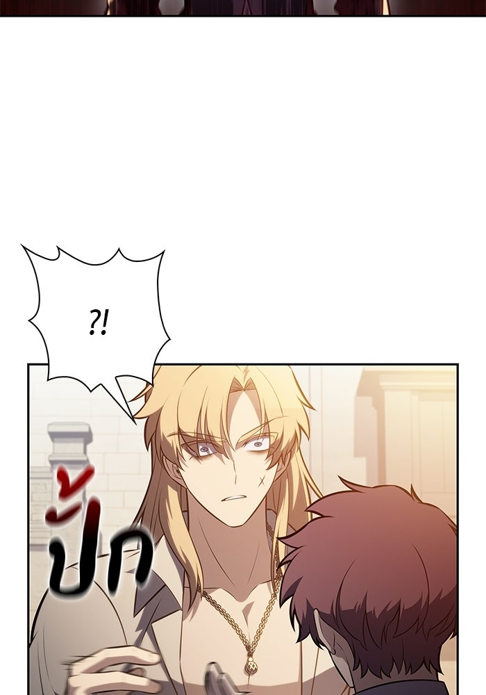ลูกชายคนเล็กของดยุกคือมือสังหาร - หน้า 56