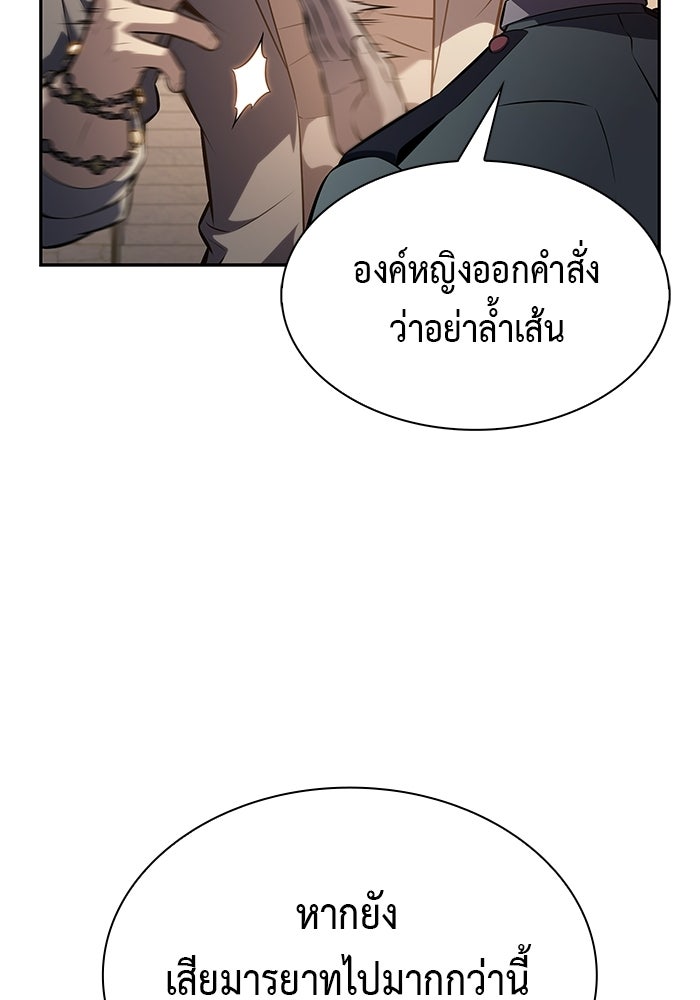 ลูกชายคนเล็กของดยุกคือมือสังหาร - หน้า 57