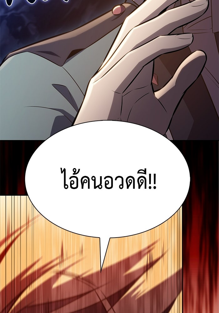 ลูกชายคนเล็กของดยุกคือมือสังหาร - หน้า 59