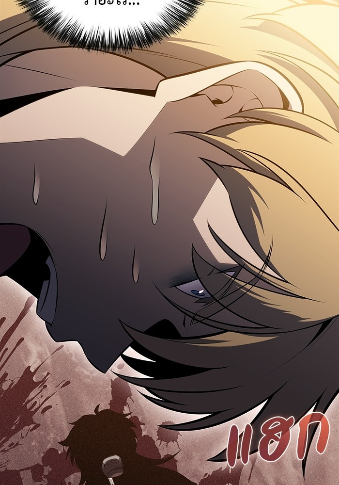 ลูกชายคนเล็กของดยุกคือมือสังหาร - หน้า 6