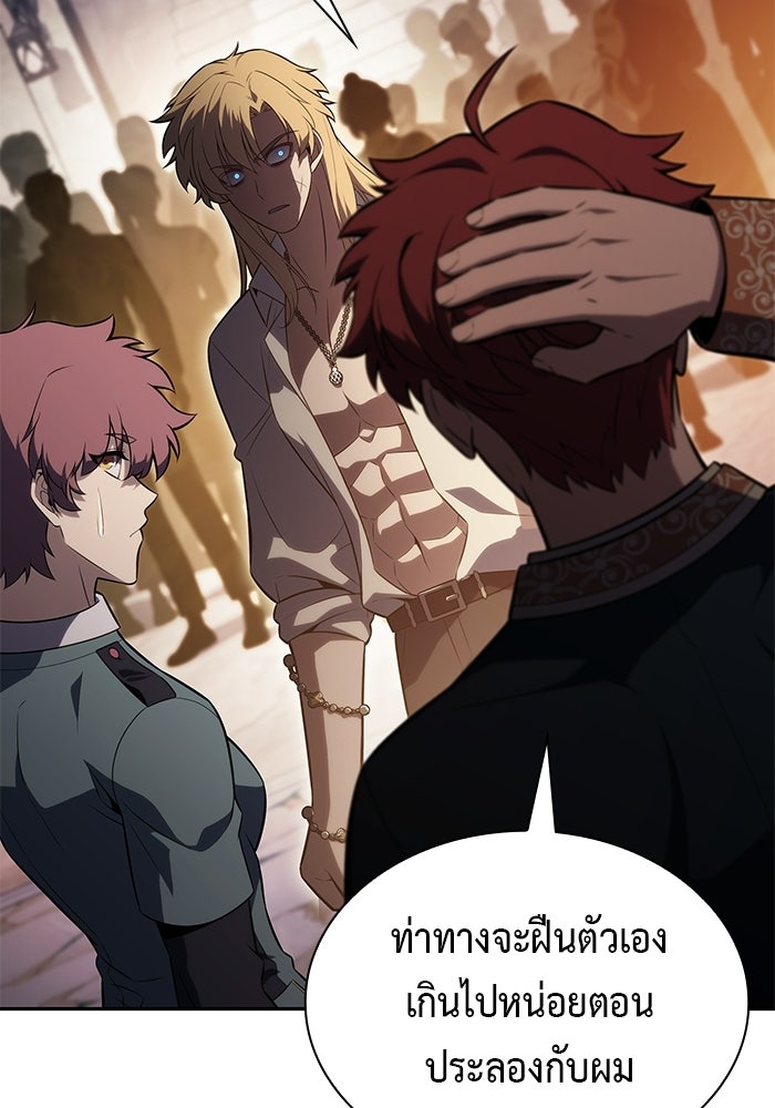 ลูกชายคนเล็กของดยุกคือมือสังหาร - หน้า 62