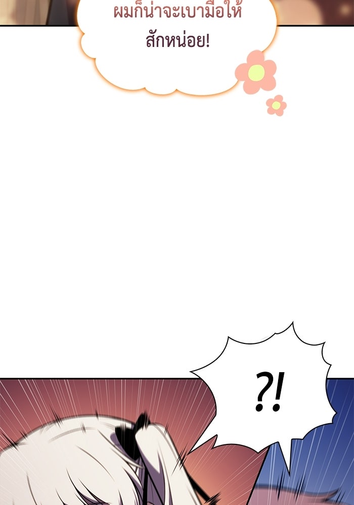 ลูกชายคนเล็กของดยุกคือมือสังหาร - หน้า 65
