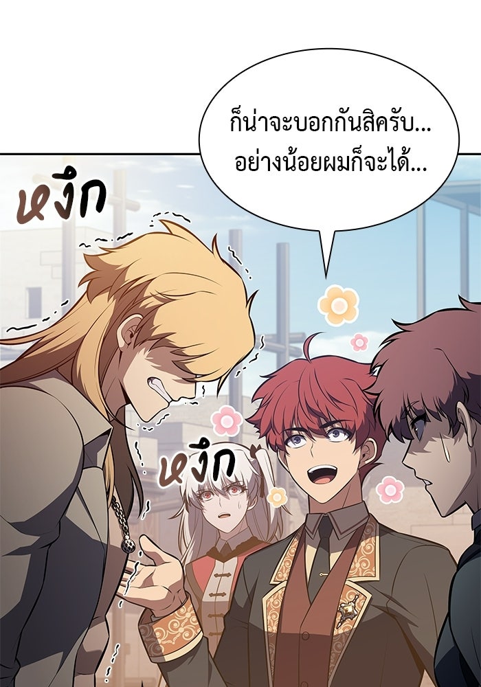 ลูกชายคนเล็กของดยุกคือมือสังหาร - หน้า 68