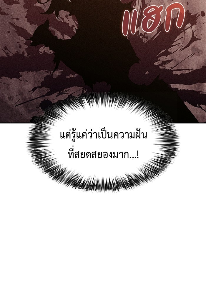 ลูกชายคนเล็กของดยุกคือมือสังหาร - หน้า 7