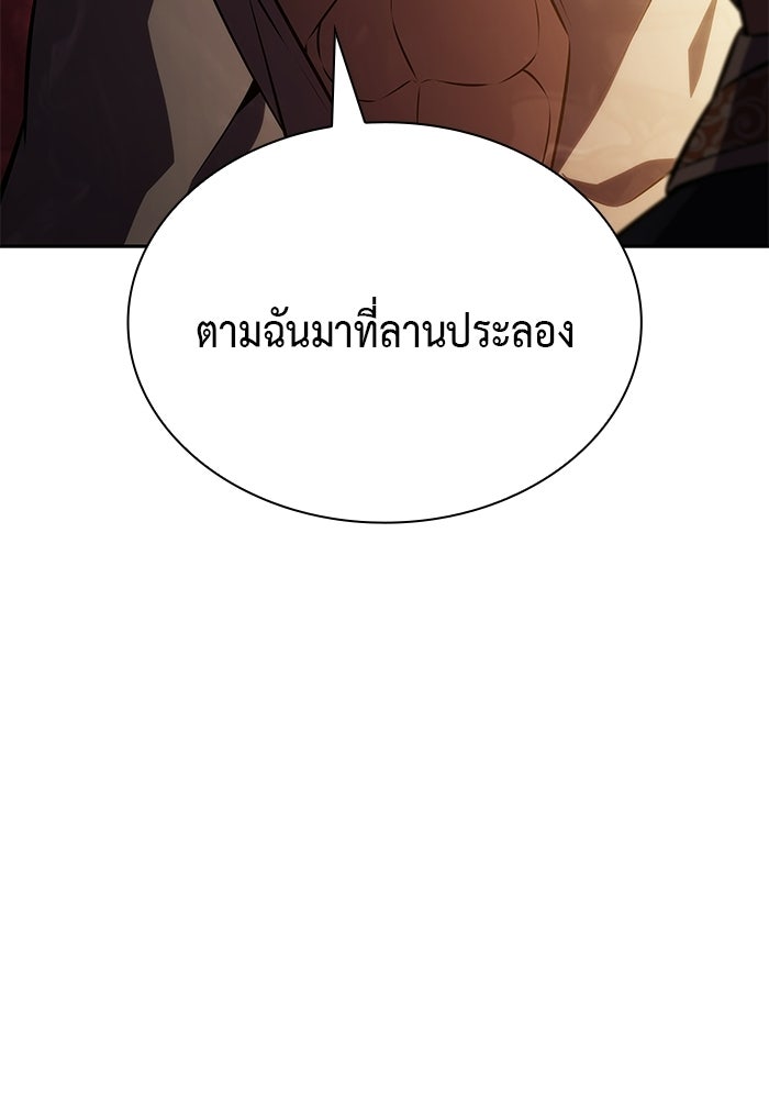 ลูกชายคนเล็กของดยุกคือมือสังหาร - หน้า 71
