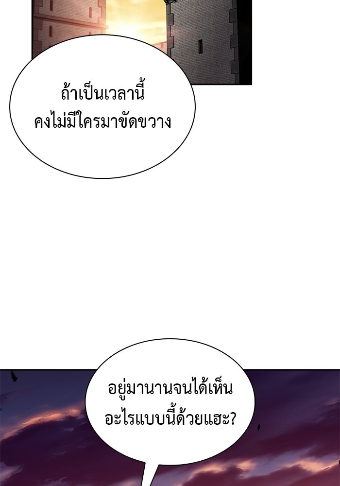 ลูกชายคนเล็กของดยุกคือมือสังหาร - หน้า 74