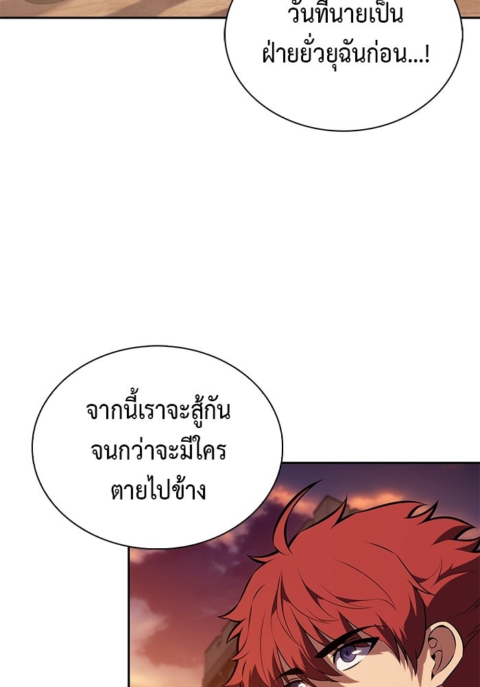 ลูกชายคนเล็กของดยุกคือมือสังหาร - หน้า 76