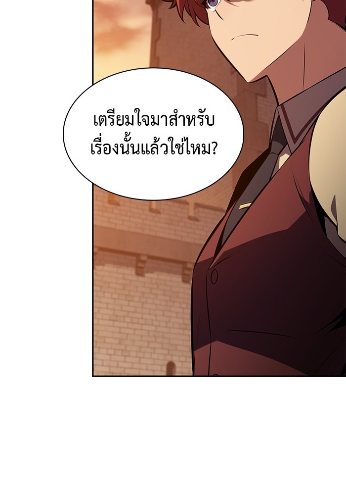 ลูกชายคนเล็กของดยุกคือมือสังหาร - หน้า 77