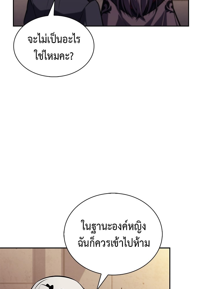 ลูกชายคนเล็กของดยุกคือมือสังหาร - หน้า 79