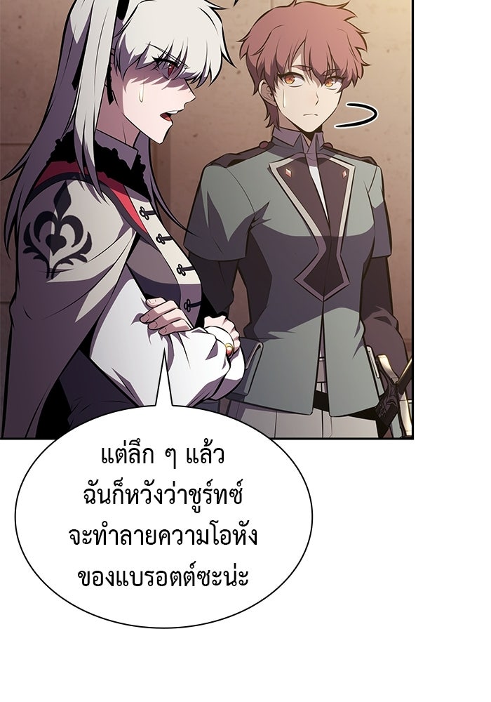 ลูกชายคนเล็กของดยุกคือมือสังหาร - หน้า 80
