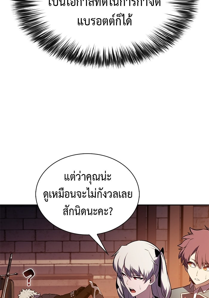 ลูกชายคนเล็กของดยุกคือมือสังหาร - หน้า 83