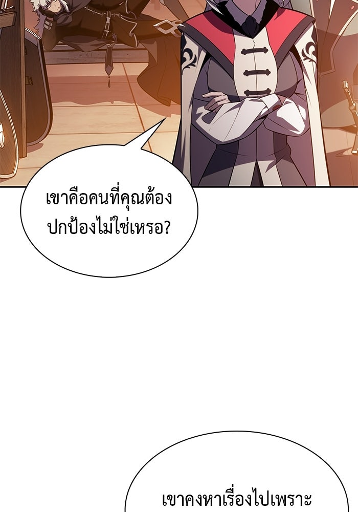 ลูกชายคนเล็กของดยุกคือมือสังหาร - หน้า 84