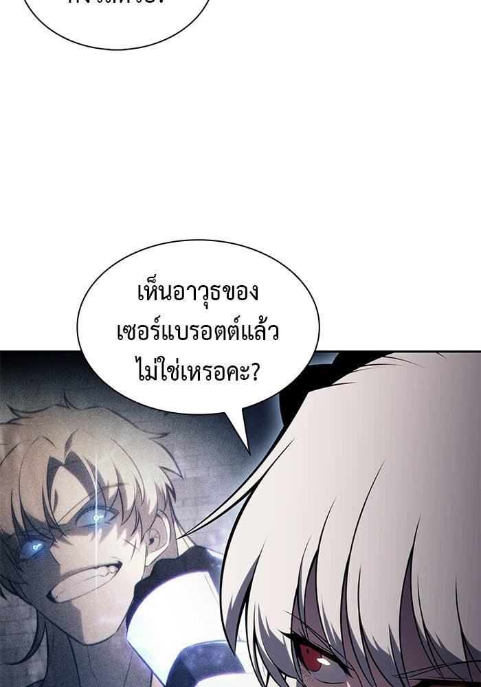 ลูกชายคนเล็กของดยุกคือมือสังหาร - หน้า 86