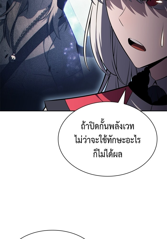 ลูกชายคนเล็กของดยุกคือมือสังหาร - หน้า 87