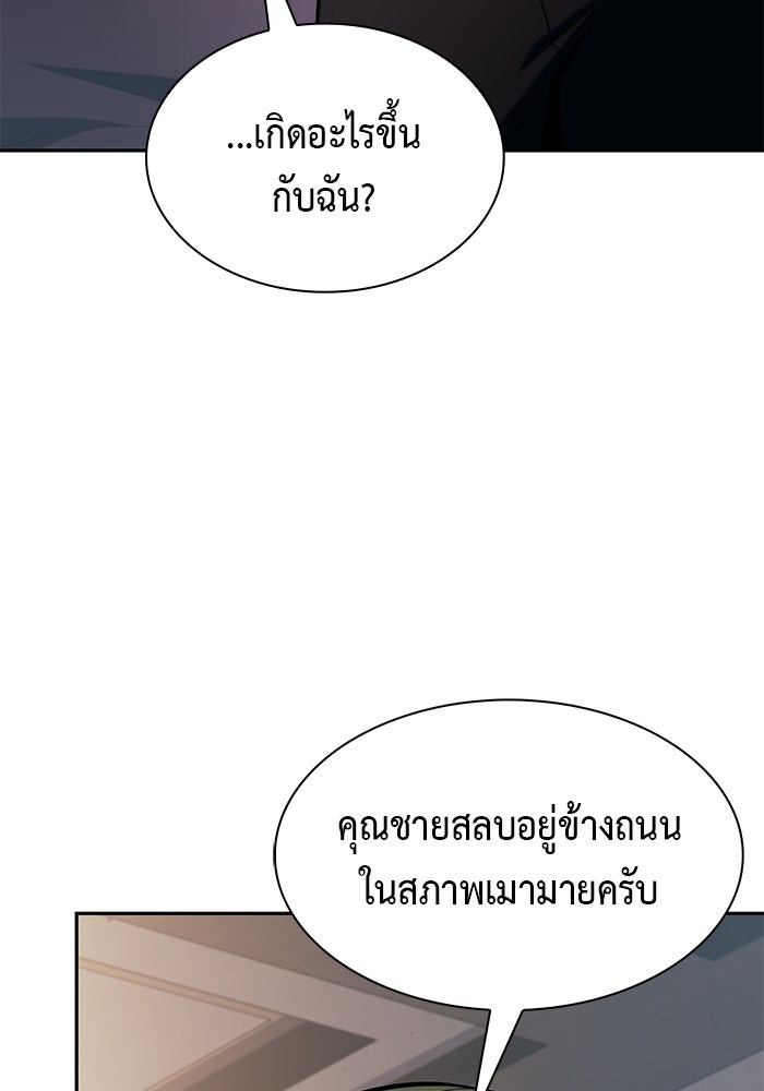 ลูกชายคนเล็กของดยุกคือมือสังหาร - หน้า 9
